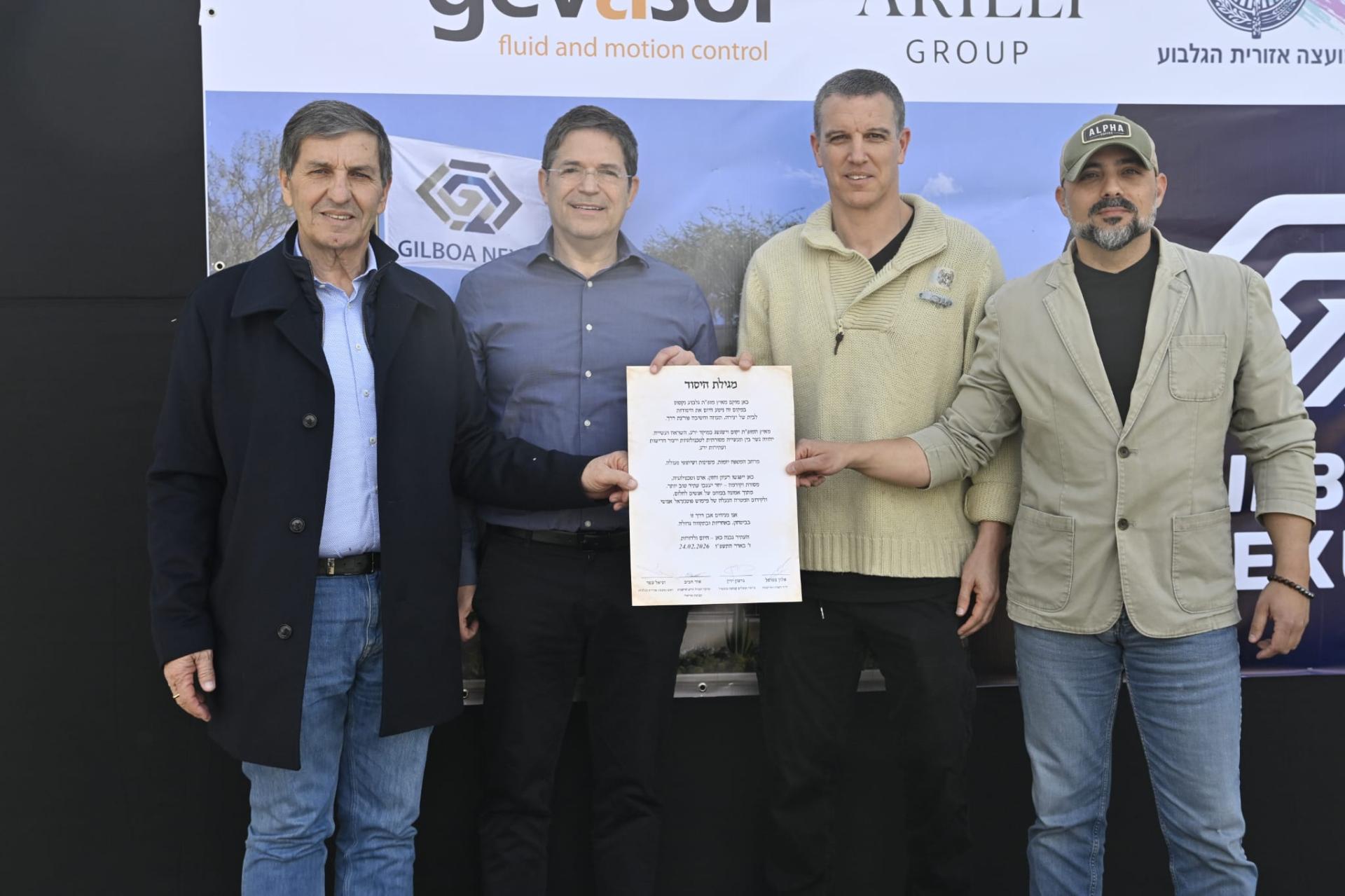 תמונת השותפים למרכז החדשנו בגלבוע נקסוס: מימין לשמאל- אור חביב, גדיון ידין, אלון סטמפל, דני עטר