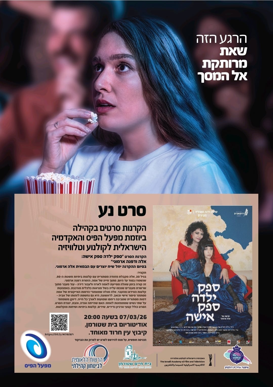 סרט נע.jpeg