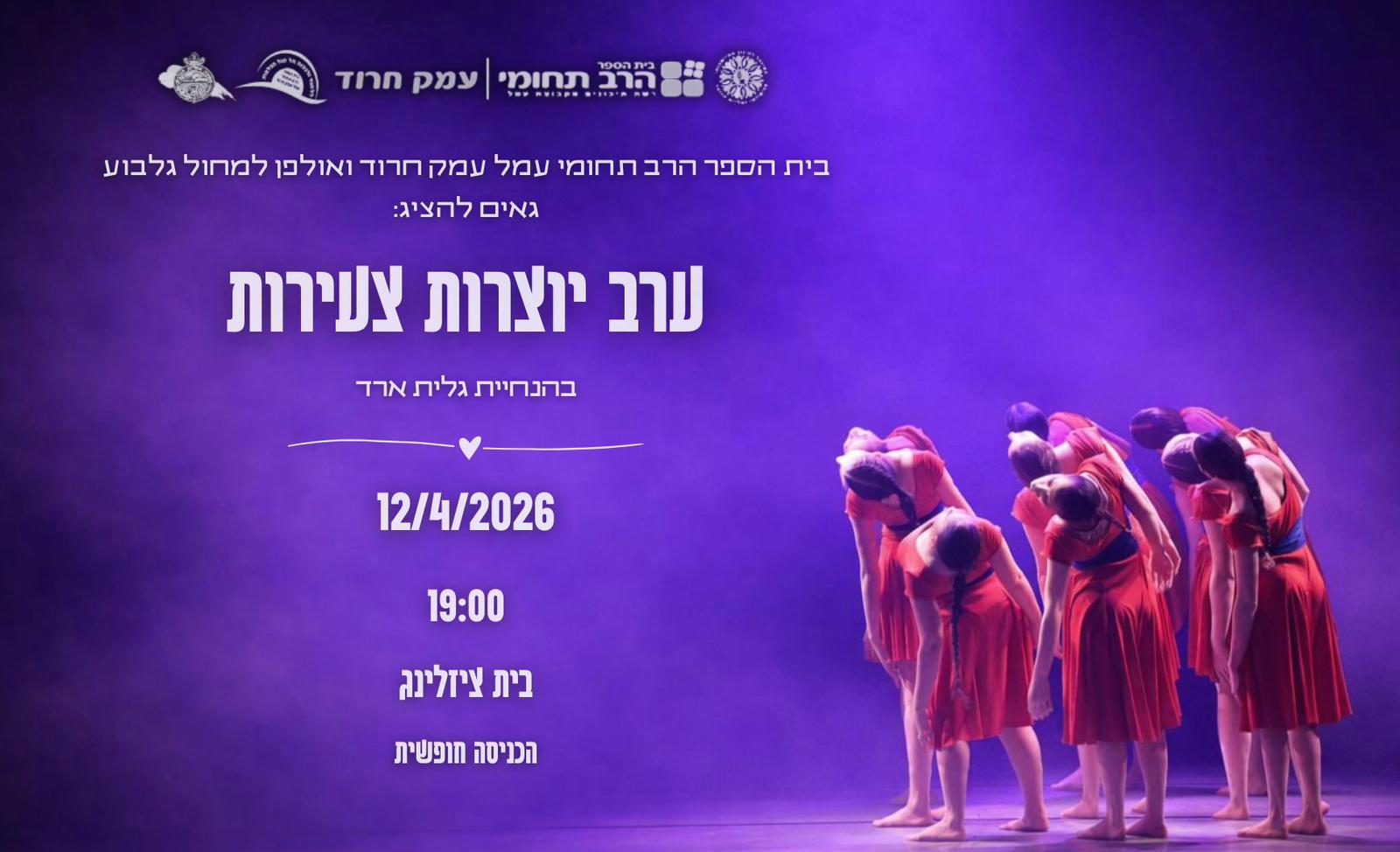 יוצרות צעירות.jpeg