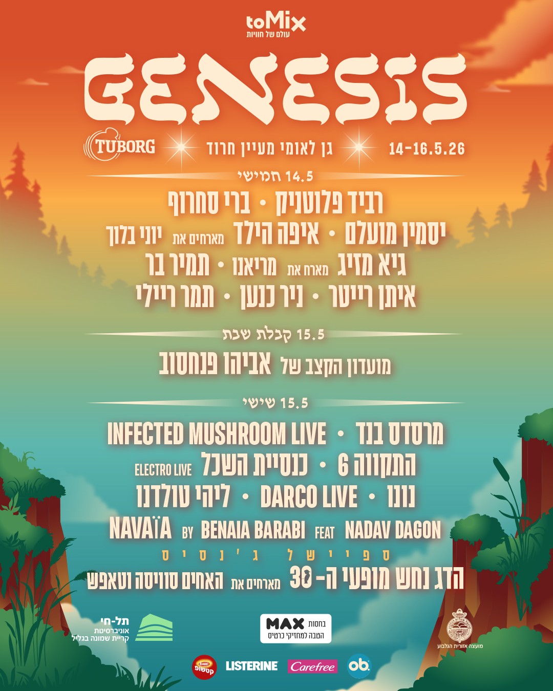 גנסיס.jpg