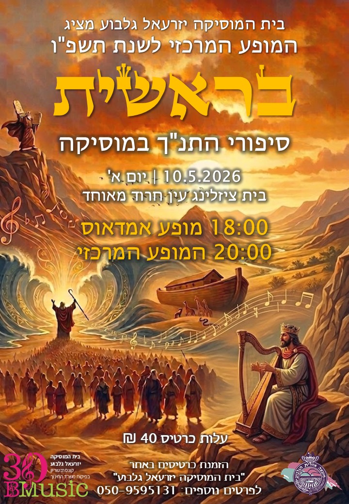 בראשית.jpeg