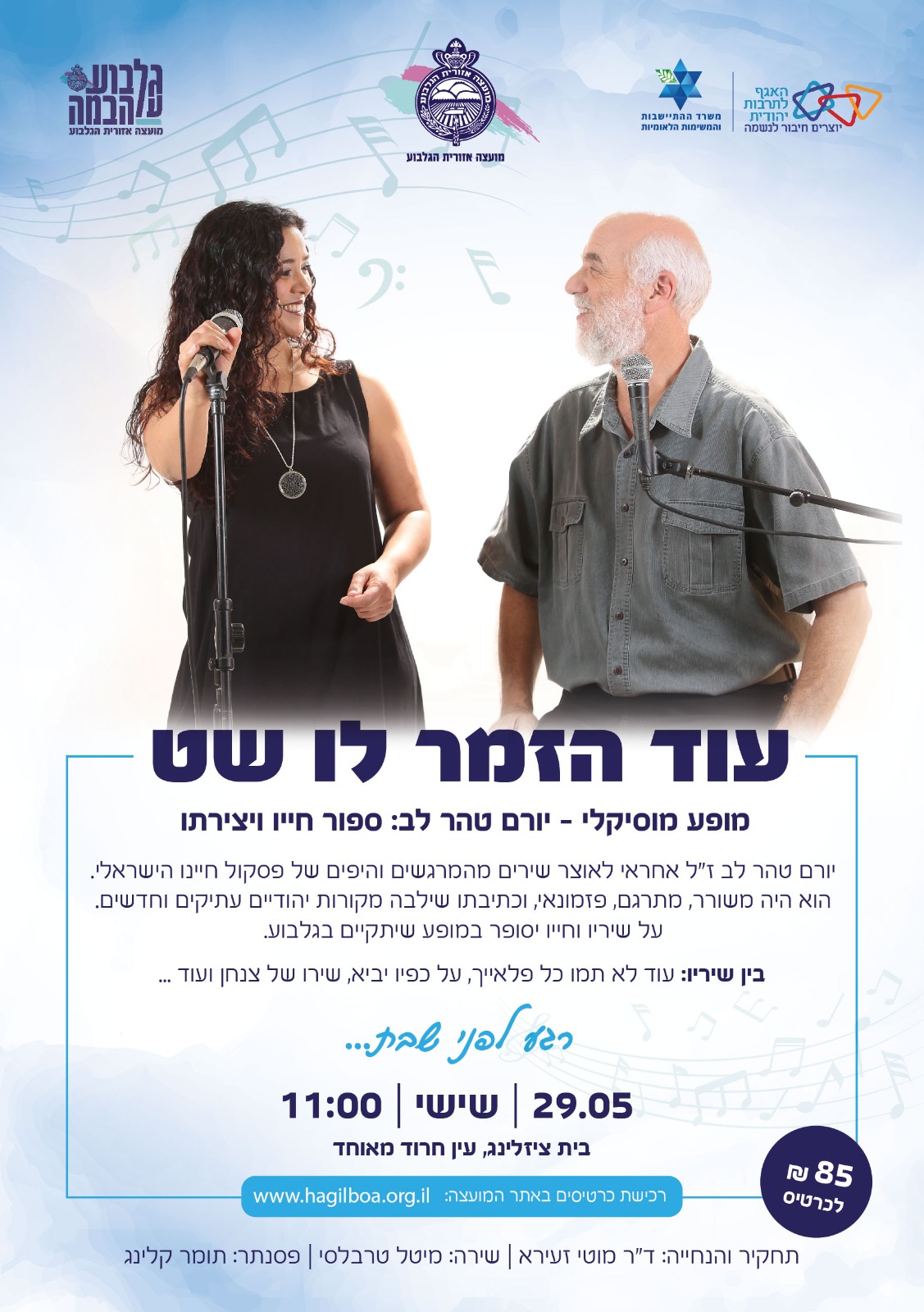 יורם טהר לב.jpeg