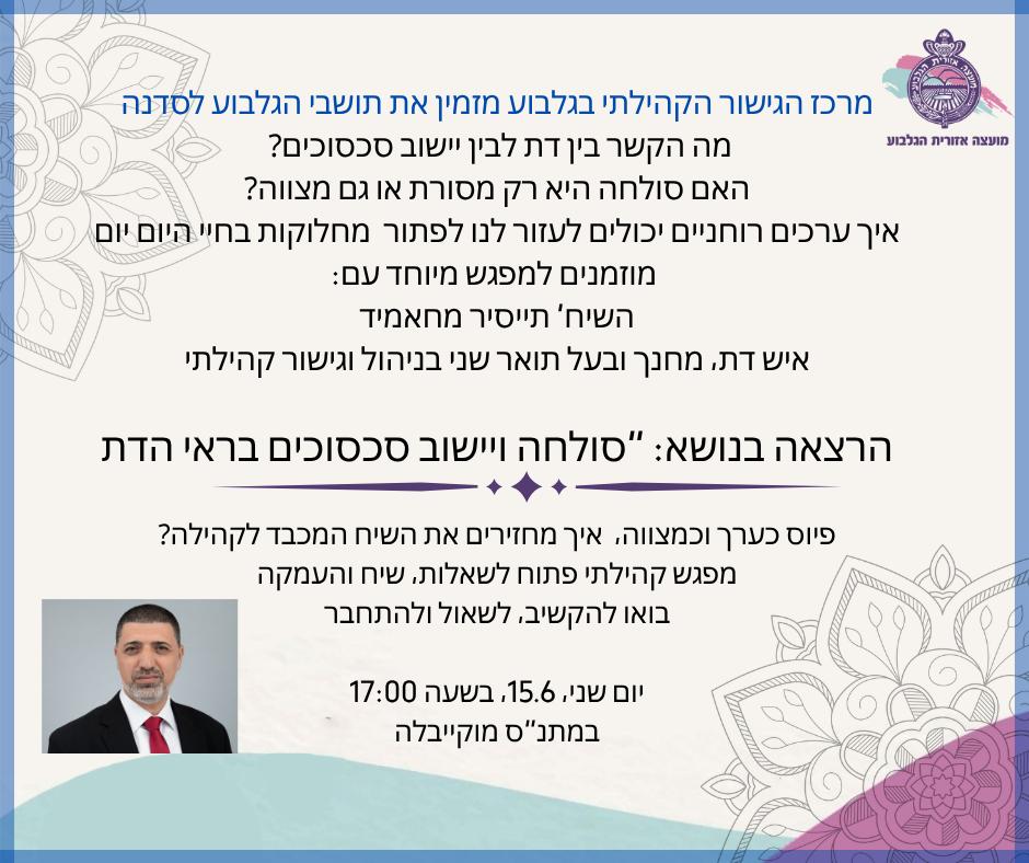 גישור.jpeg