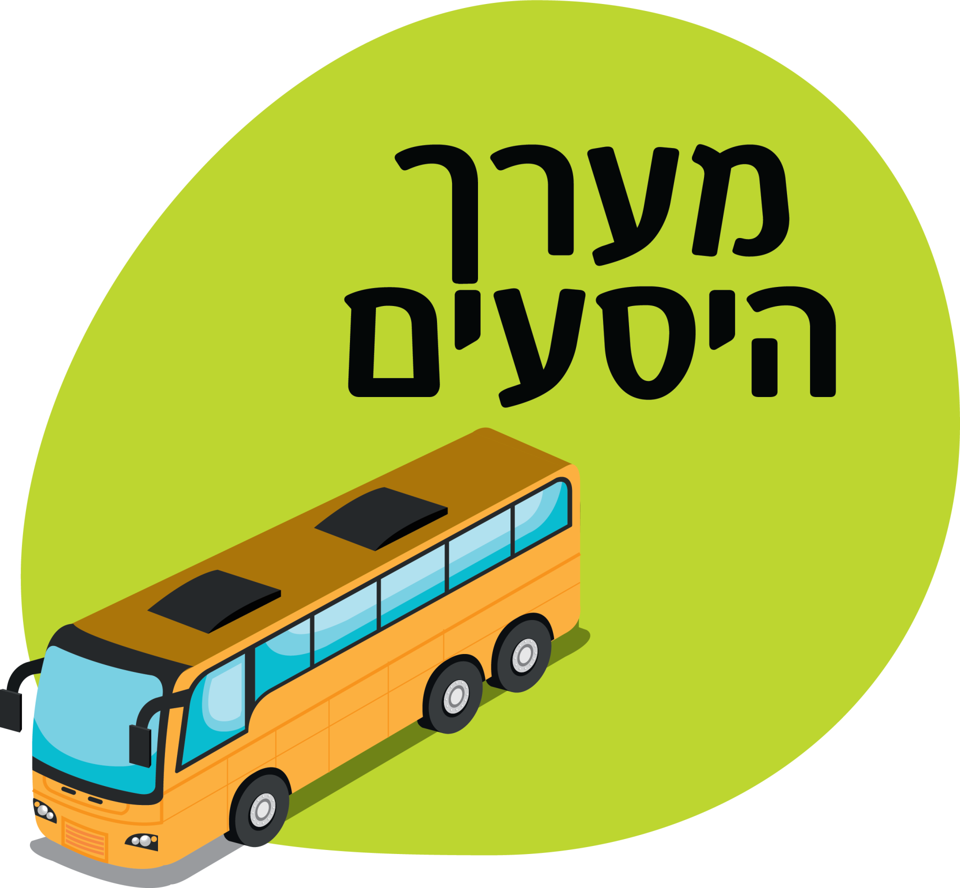 כפתור לדף ההיסעים