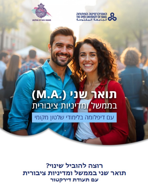 khnפלייר לימודי תואר שניush ,