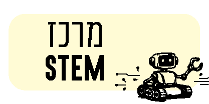 תמונת כפתור חוגי מרכז STEM בחוברת החוגים
