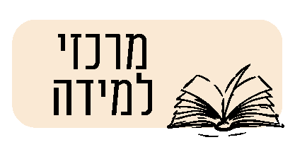תמונת כפתור חוגי מרכזי למידה בחוברת החוגים