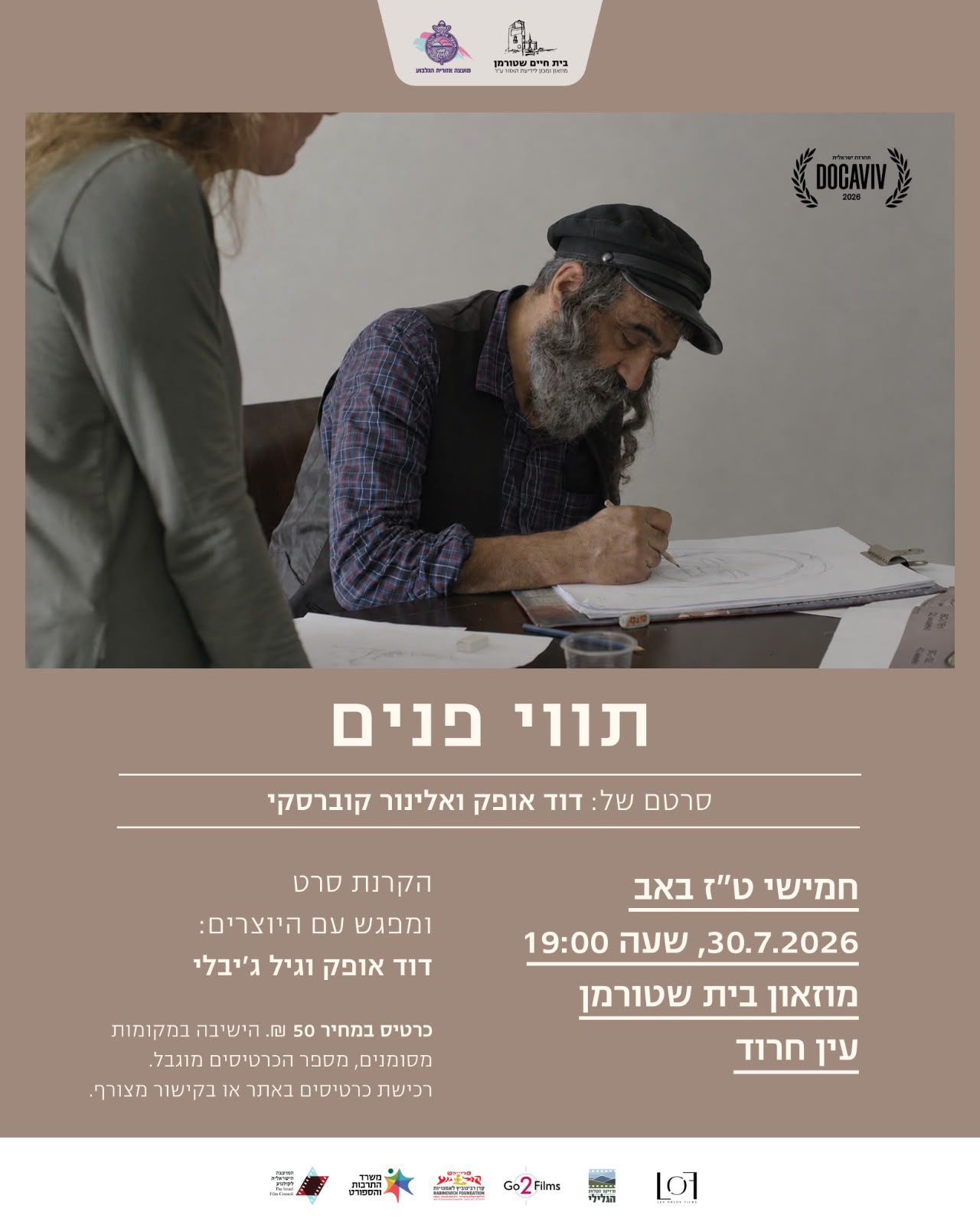 תווי פנים.jpeg