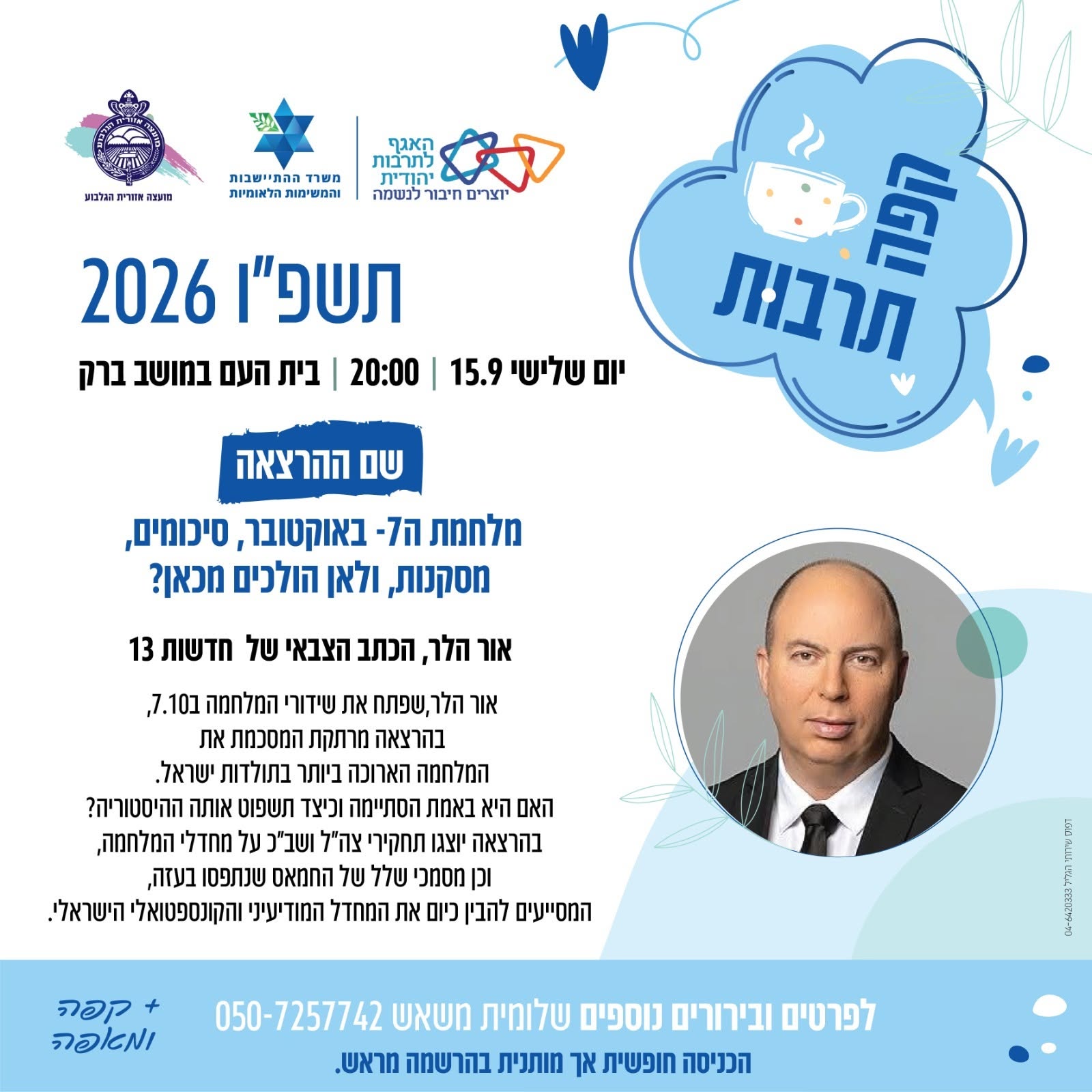 הלר.jpg