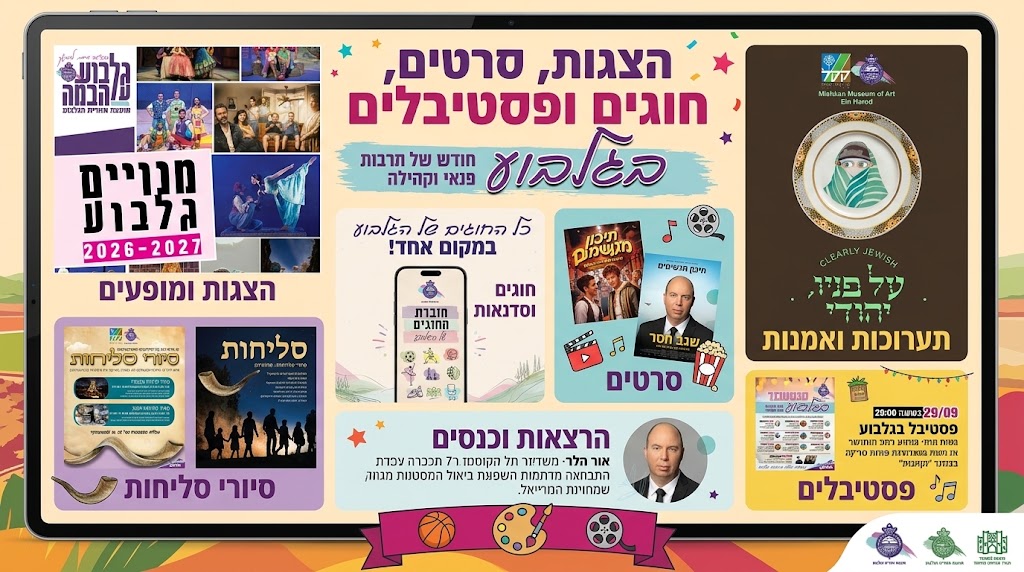 תמונת כתבה