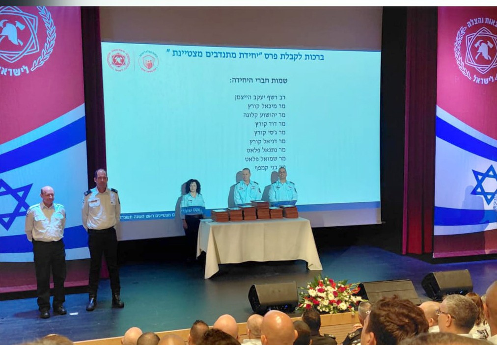 הוקרה ליחידת הכיבוי של מגן שאול