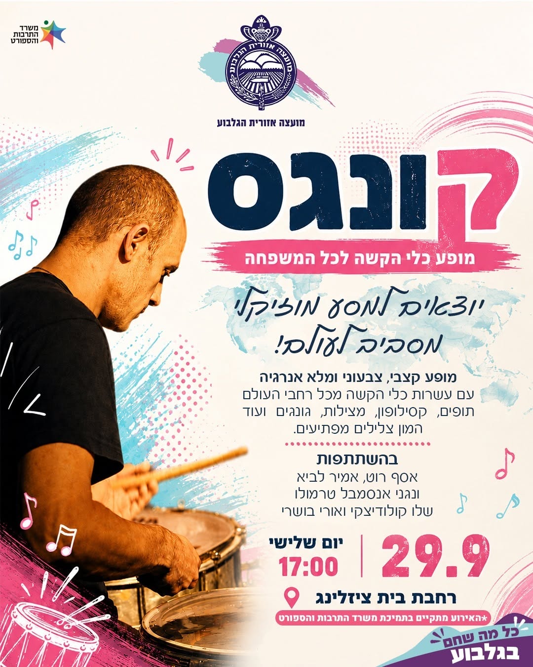 קונגס.jpg