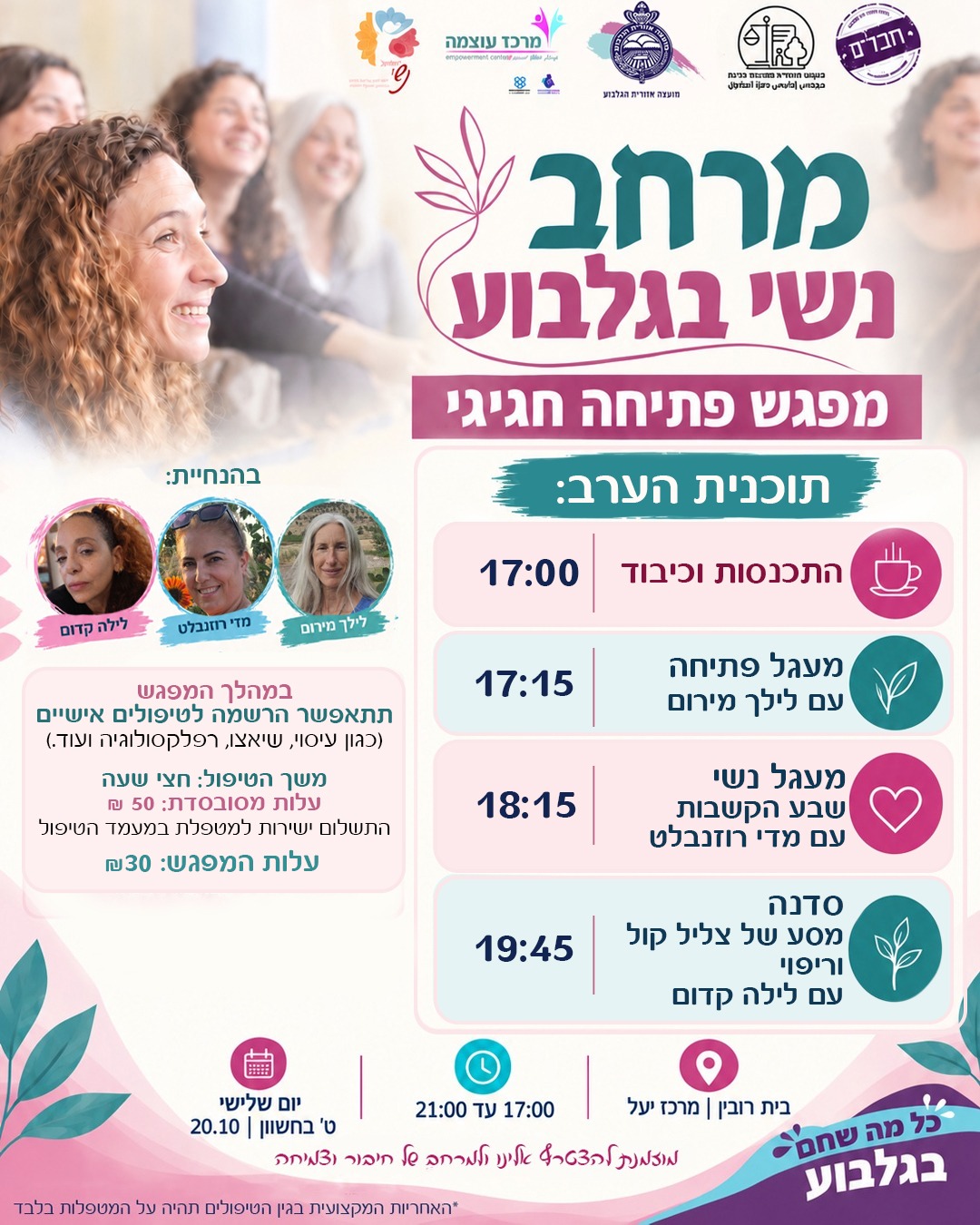 מרחב נשי.jpeg