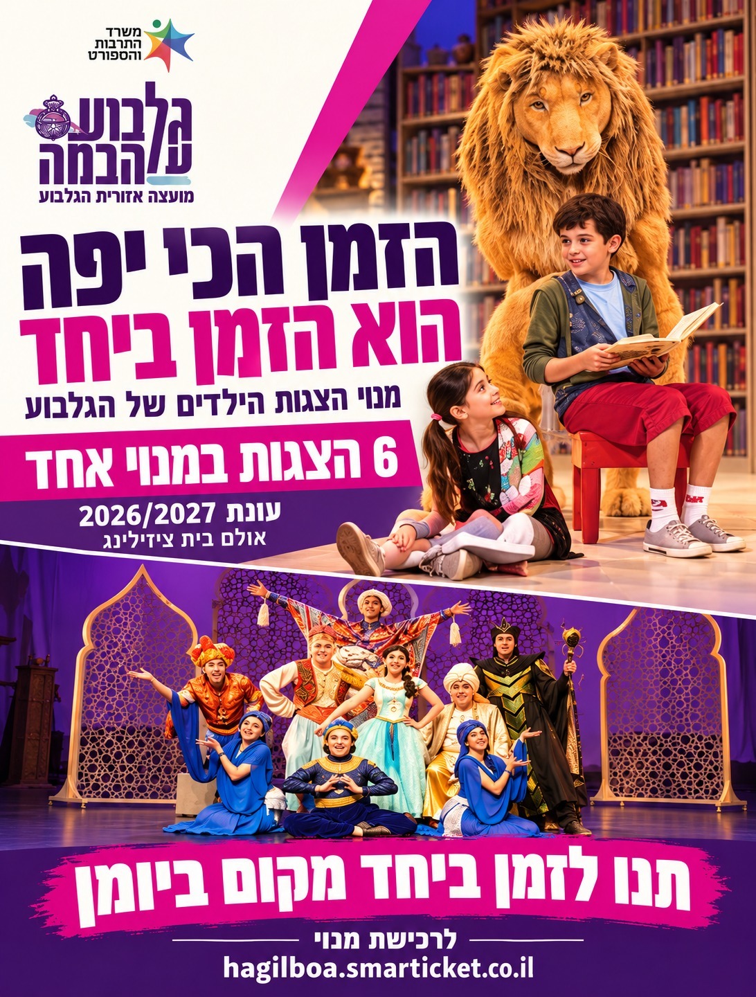הזמן הכי יפה הוא הזמן ביחד 